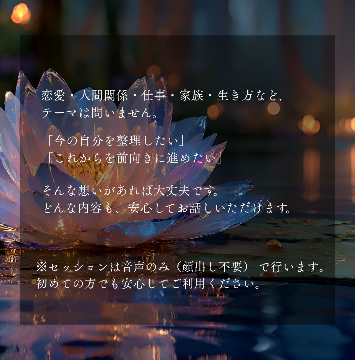 心の整理と未来への一歩を導くセッションお届けします 60分×2回／“今”を整え、自分らしい未来へ進む時間 イメージ6