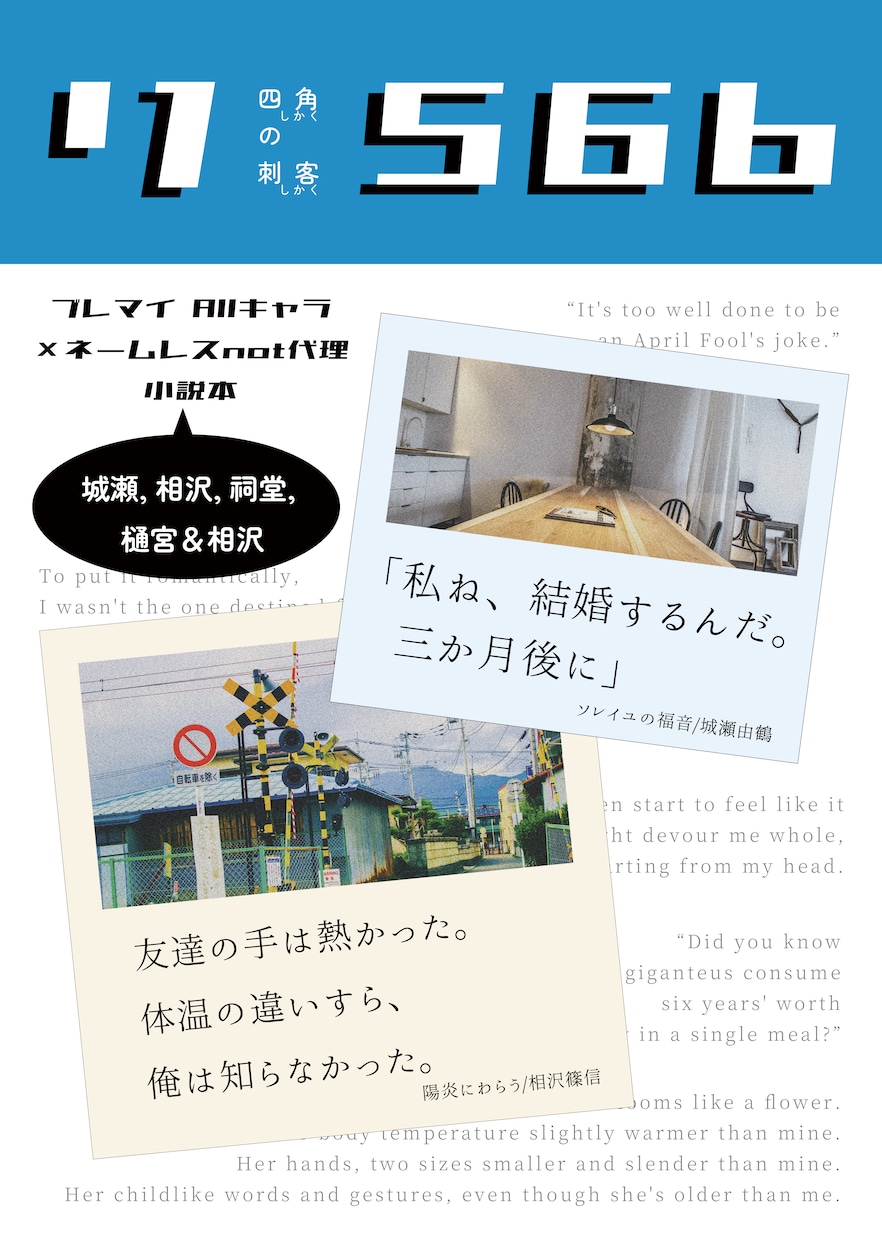 同人イベント向けの頒布物をまとめてデザインします 本・お品書き・ポスターなど頒布物に必要なものをデザインします イメージ7