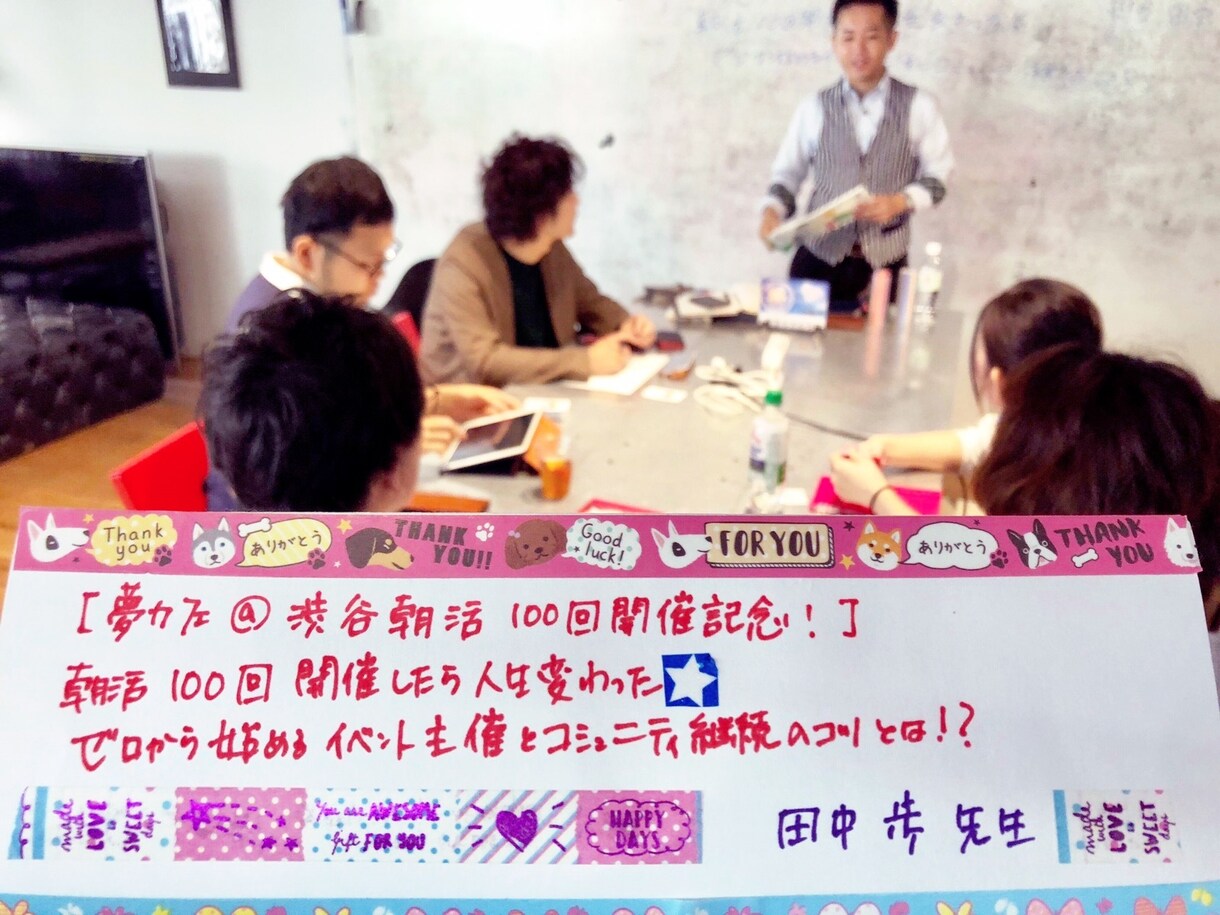イベント用の案内文を作成して、参加者数を増やします これからイベント主催やコミュニティづくりを始めたいあなたへ イメージ1