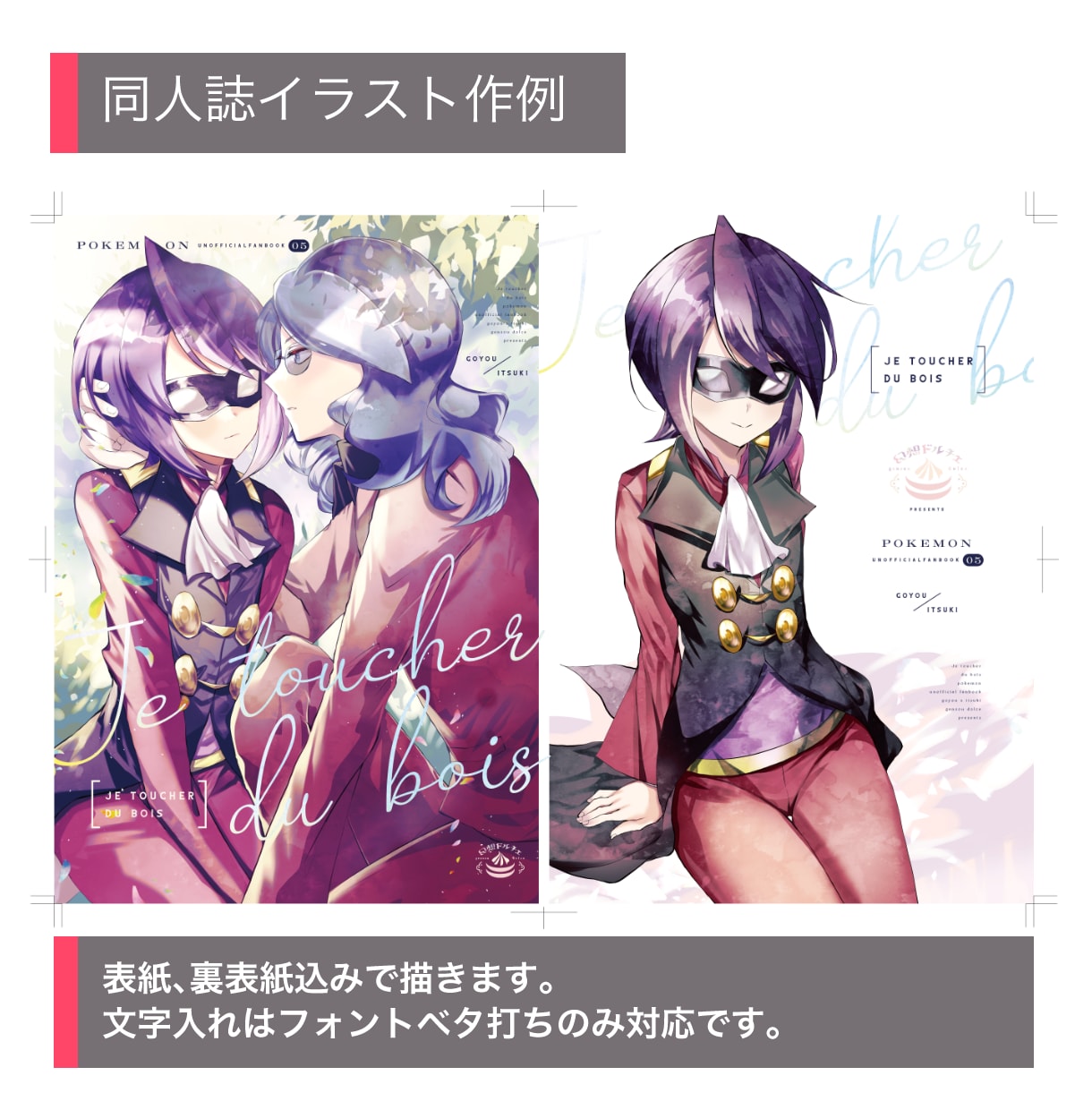 イラスト作成します ボカロ、歌ってみたのMVイラスト、同人誌の表紙や挿絵に！ イメージ2