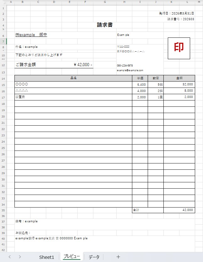 Excel作業なんでも代行します 面倒な入力からマクロ、関数を使用した自動化まで対応します イメージ5