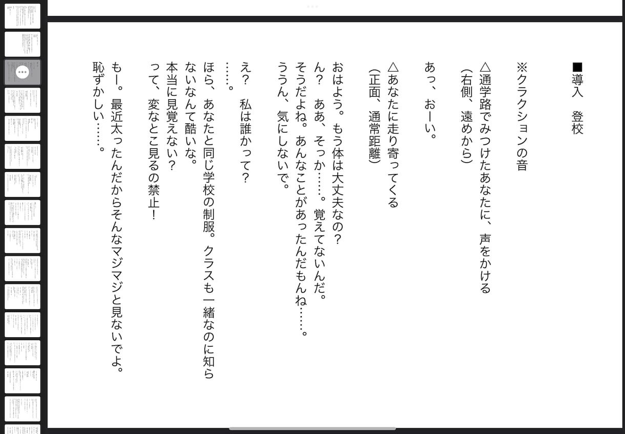 音声作品・YouTube・その他シナリオ執筆します 適切なヒーリングを行い、理想の作品に仕上げます！ イメージ5