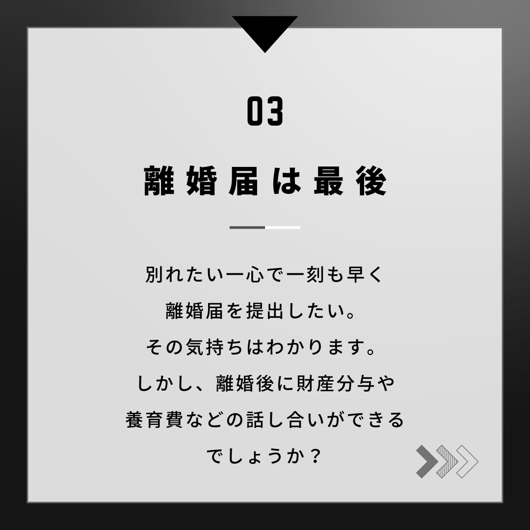 離婚のお悩みお聞きします そのお悩み、専門家に相談しませんか? イメージ4