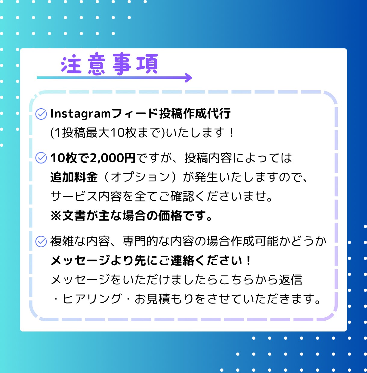 インスタフィード投稿作成代行いたします テンプレートや投稿したい台本も決まっているのに時間が無い方 イメージ3