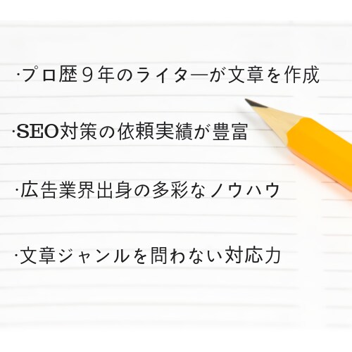 あなたの想いを響く言葉に！集客にも役立ちます 依頼者＋読者がうなずく、依頼者＋読者のタメになる文章提供 イメージ1