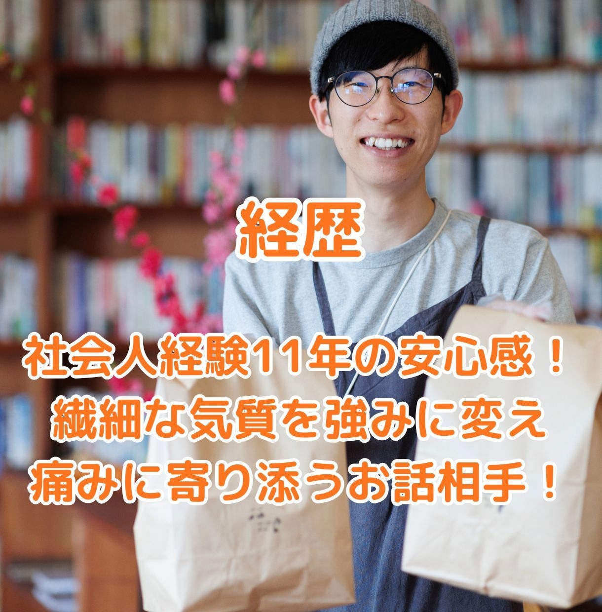 最短5分！日本一周完走者が気楽なお話相手になります 人疲れしたあなたへ。繊細な私が沈黙OKの癒やし時間を作ります イメージ2