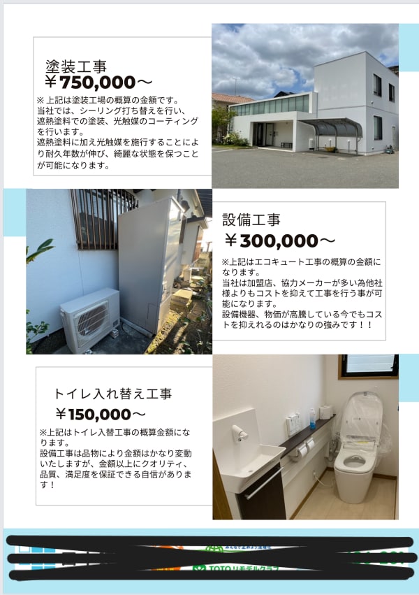 格安でチラシ作成致します 実績先着５件まで！ココナラでの実績作りの為格安でチラシ作成！ イメージ2