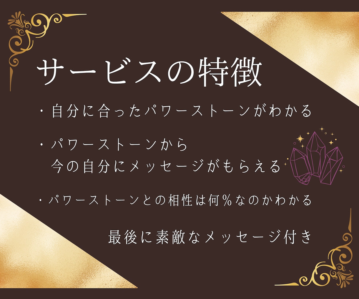 守護石診断♦今のあなたに共鳴する天然石を届けます どんな時もあなたの味方に。今のエネルギーを整えるお守り石 イメージ2