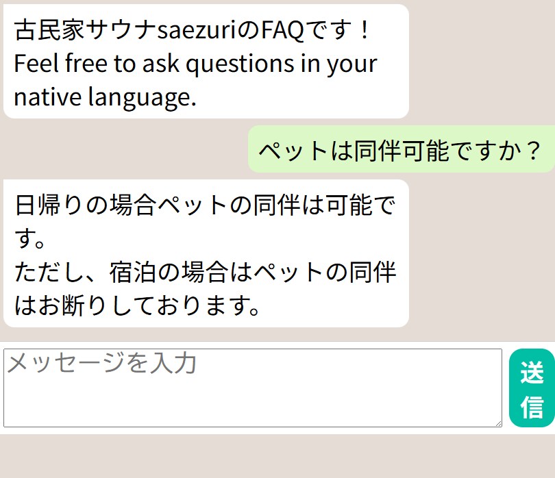 小規模ビジネスのFAQチャットボット制作を請負ます AIを使って、あなたの代わりに“24時間お客様対応”します。 イメージ3