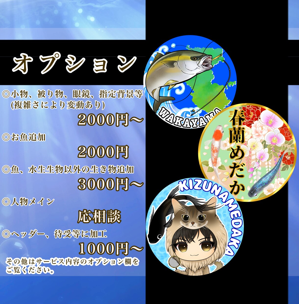 お魚のアイコン、ステッカー原画用イラスト描きます 初めての方も歓迎！メダカステッカー、釣りアイコンなどに！ イメージ3