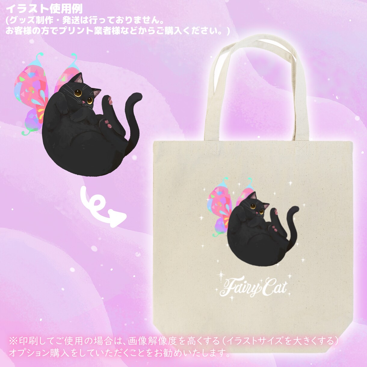 あなたの猫ちゃんをとっても可愛く妖精化します ♡あなたのニャンコをフワフワ・キラキラで可愛い妖精・天使に！ イメージ8
