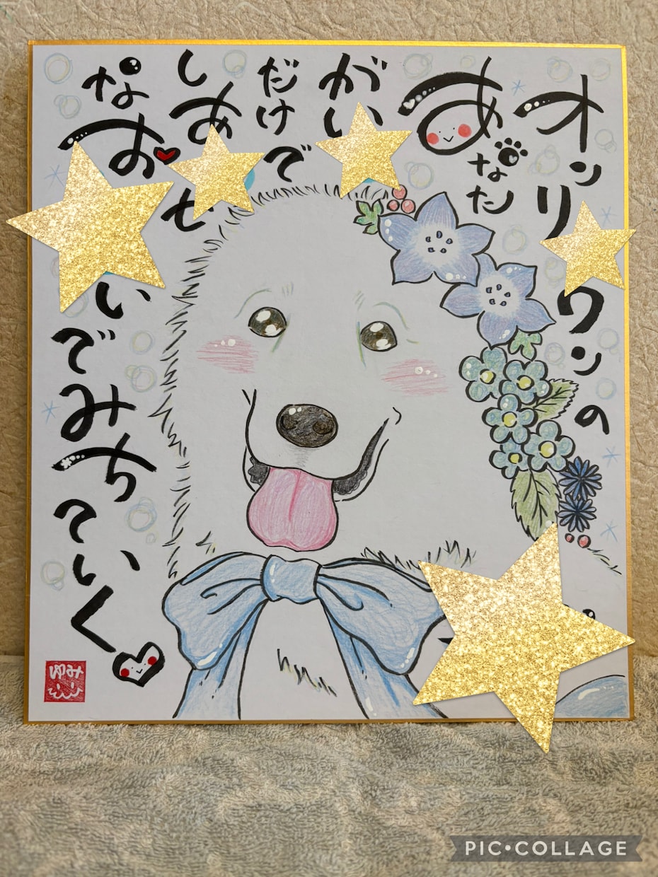 色紙に人物やペットの似顔絵作成いたします イラストと筆文字であなたの想いを形にいたします イメージ3