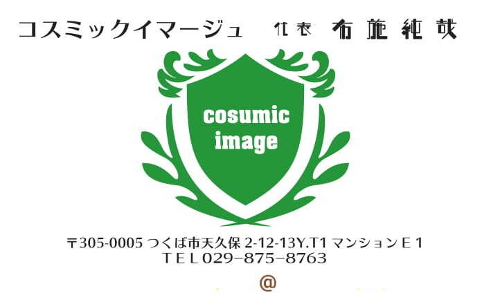 名刺・チラシ・等のデーター作成賜ります 個性的なデザインをご希望の方是非一度お試し下さい！ イメージ9