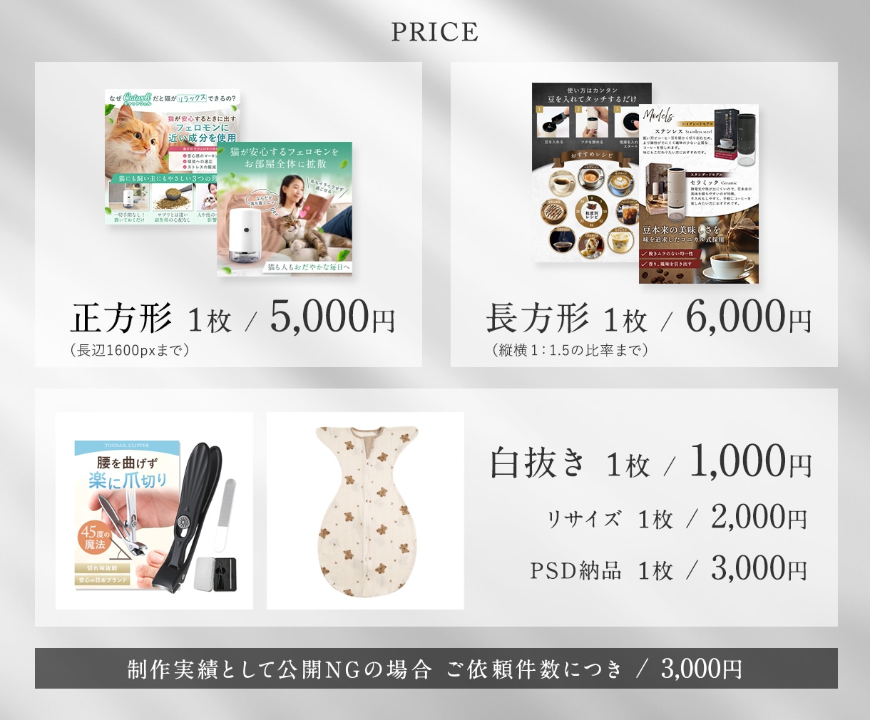 歴14年のプロが購買意欲を高める画像を制作します 構成～デザインまで丸投げOK｜1枚5,000円〜 イメージ2
