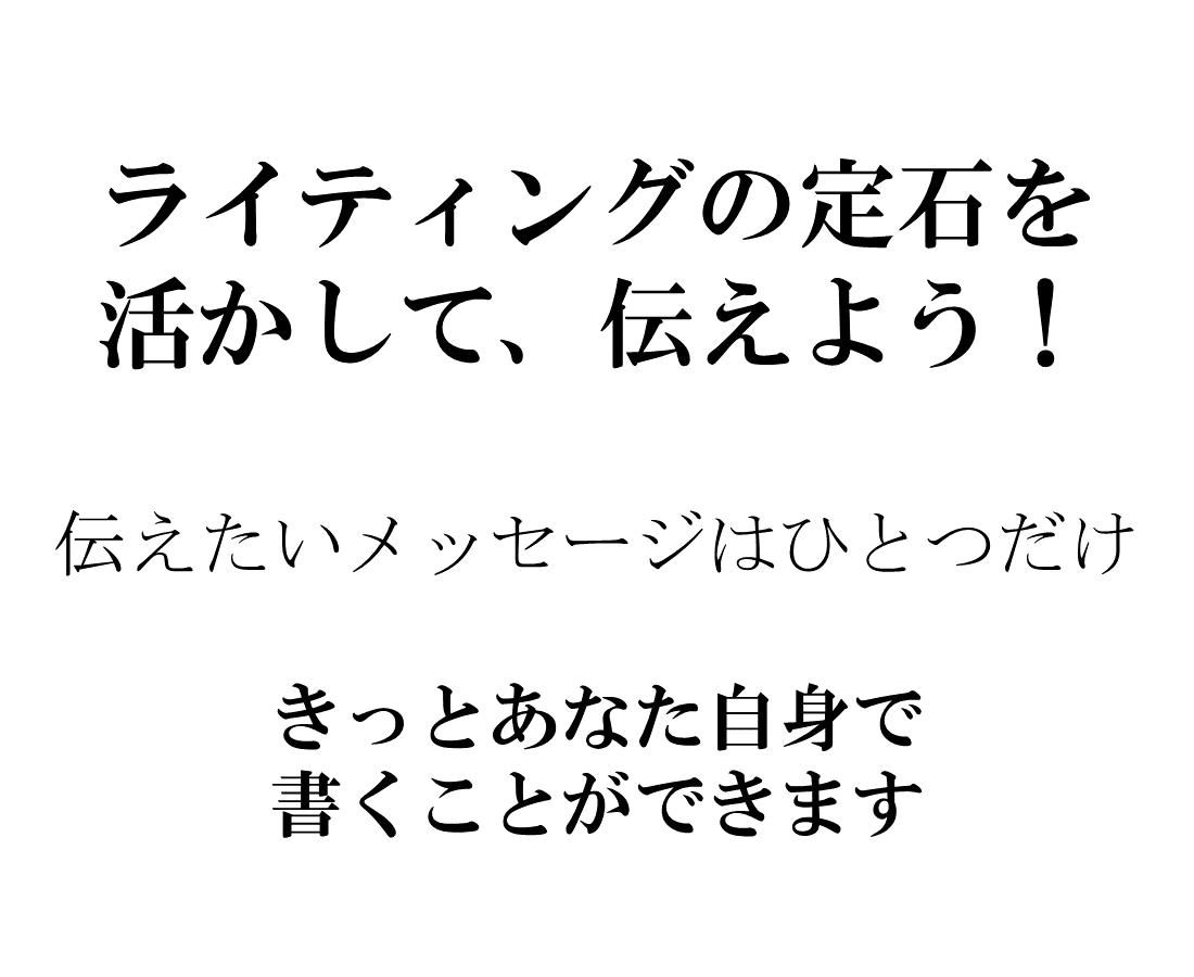 広告宣伝の実務で鍛えたコトバ作りをご提供いたします ブランドの魅力を高める勝ち筋が、ここにある イメージ1