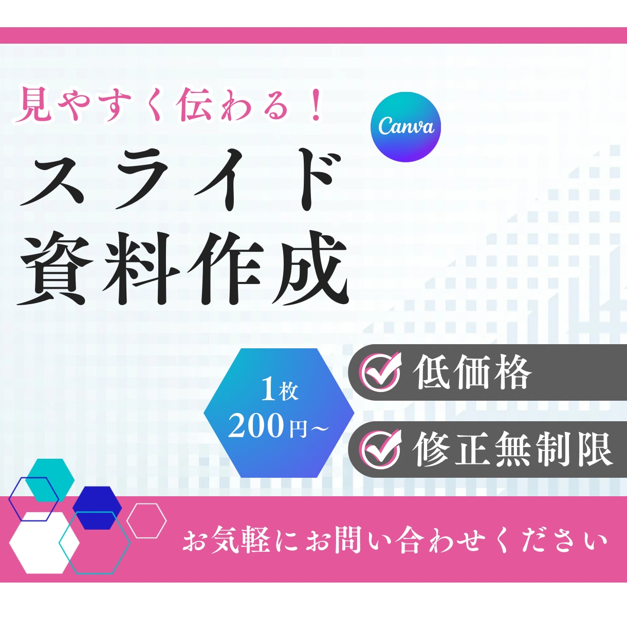 見やすいスライド資料を低価格で作成いたします イラスト、図解で見やすいスライド資料で、あなたの思い届けます イメージ1