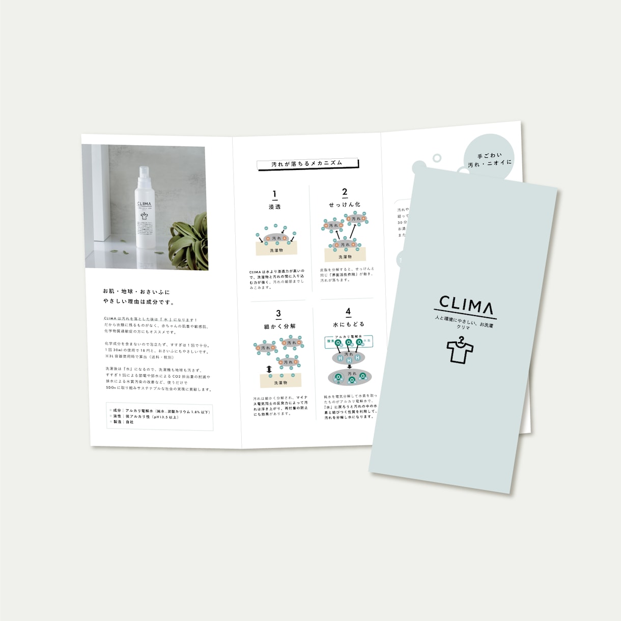 シンプルながら目を惹くパンフレットを作成します 製品やブランドの、洗練された案内作成をお考えの方へ イメージ8