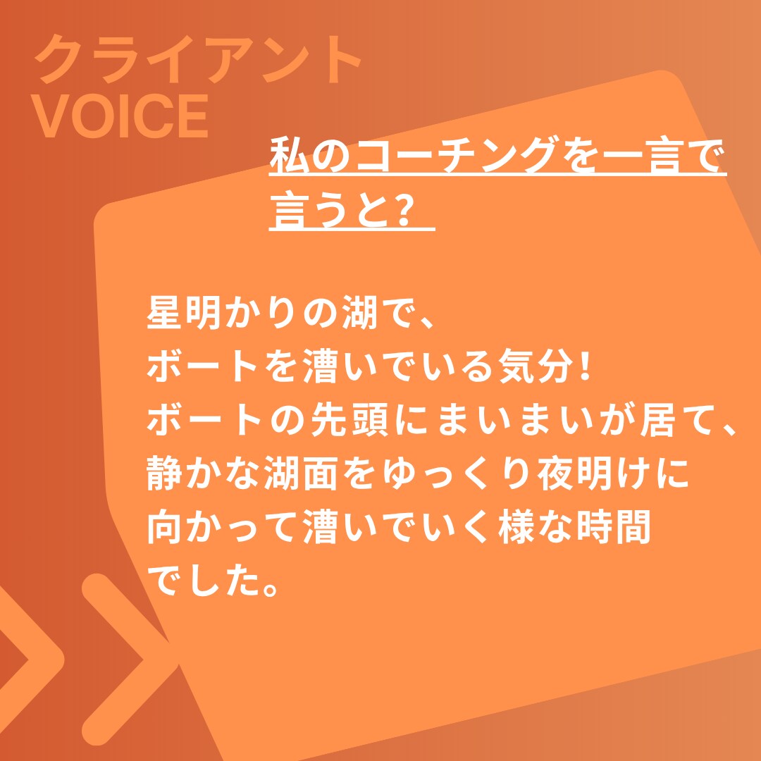 お試し60分コーチングします 国家資格キャリアコンサルタント兼プロコーチと話してみませんか イメージ5