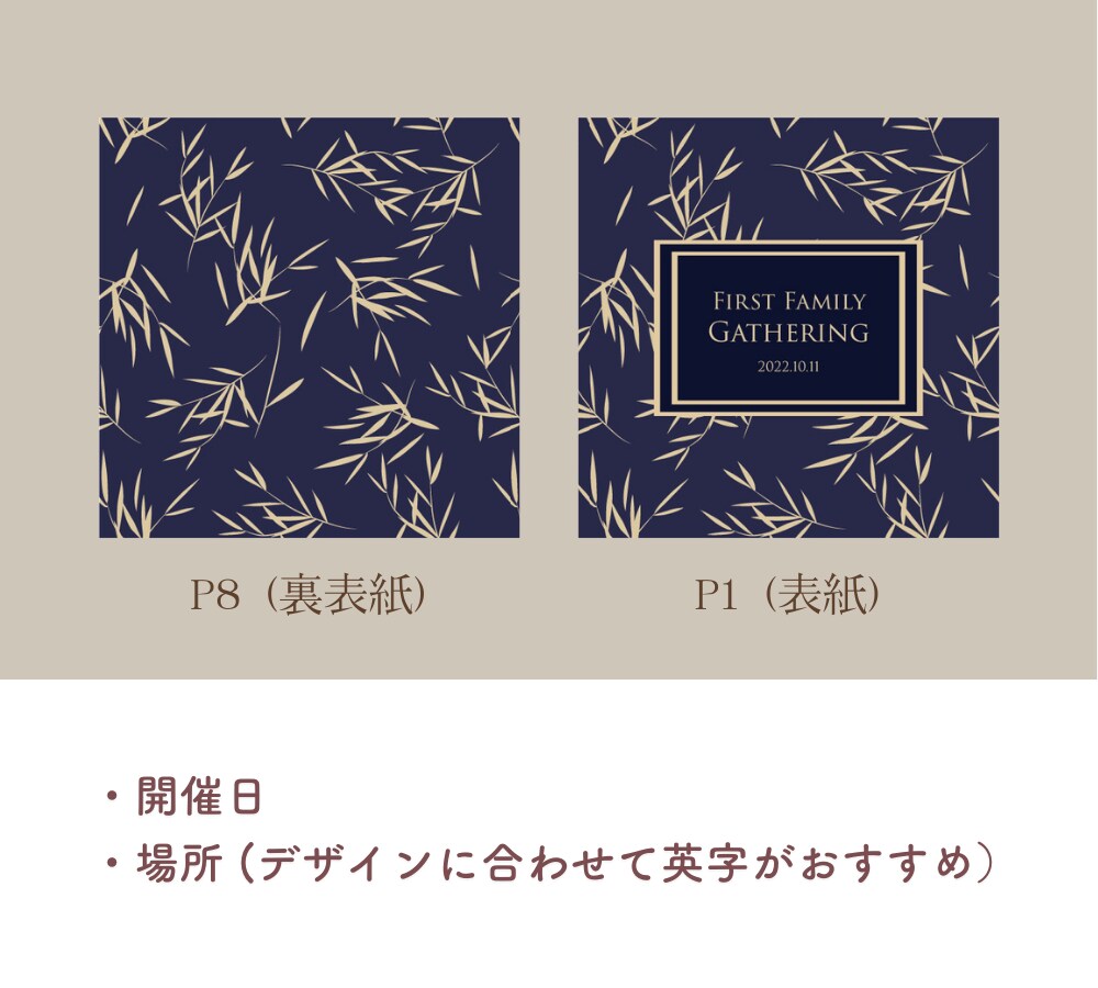 ラグジュアリーでお洒落な顔合わせのしおり作ります 【ホテルやレストラン、和食での会食におすすめです】 イメージ4