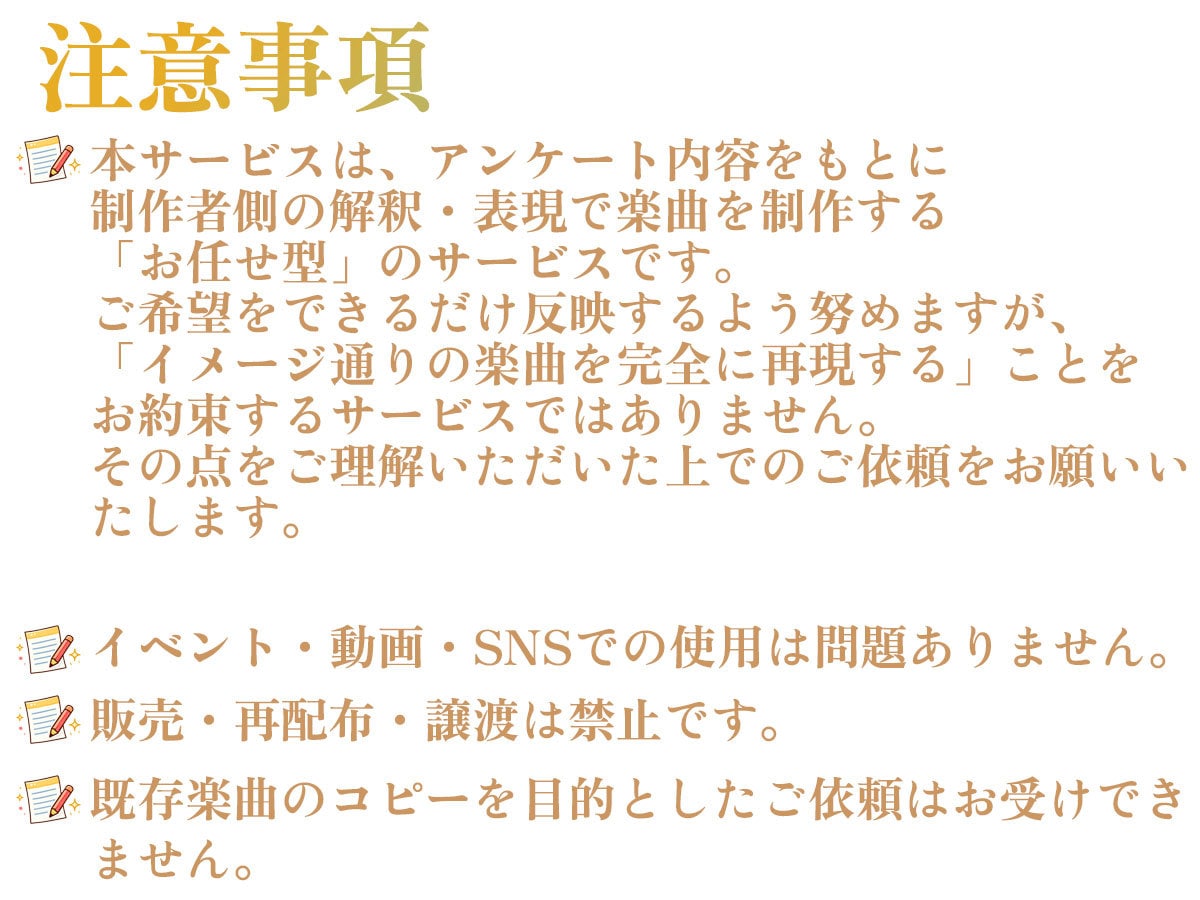あなたの想いを届けるオリジナル歌楽曲作ります 追加料金なしで「歌付き音源+カラオケ音源」を提供！ イメージ7