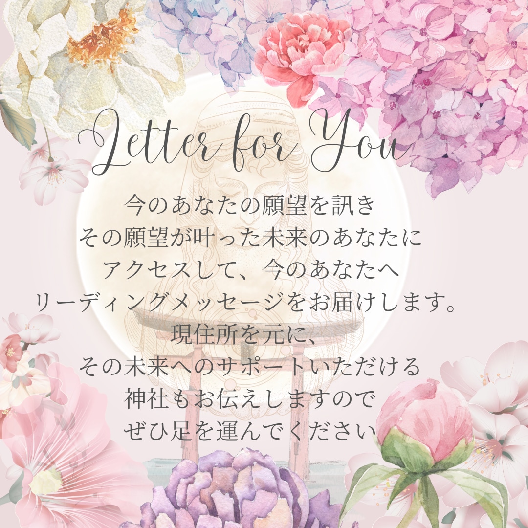 未来のあなたから今のあなたへメッセージを届けます Letter for you-未来のあなたから今のあなたへ イメージ2