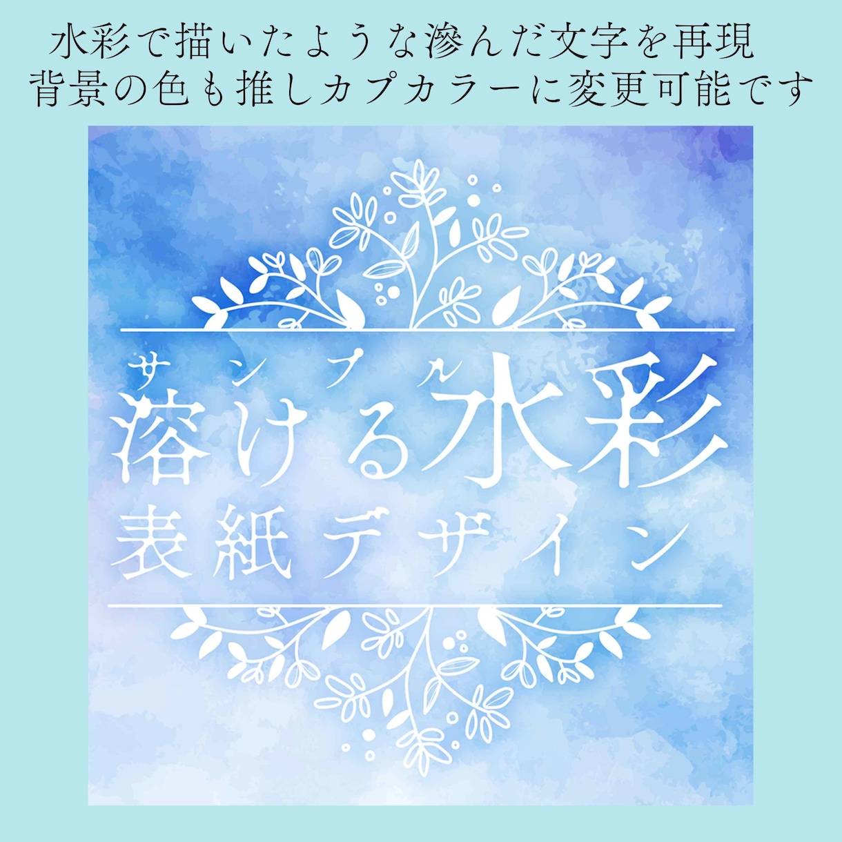 同人小説の表紙デザインします 初めての方におすすめ！ いい感じの表紙作ります！ イメージ4
