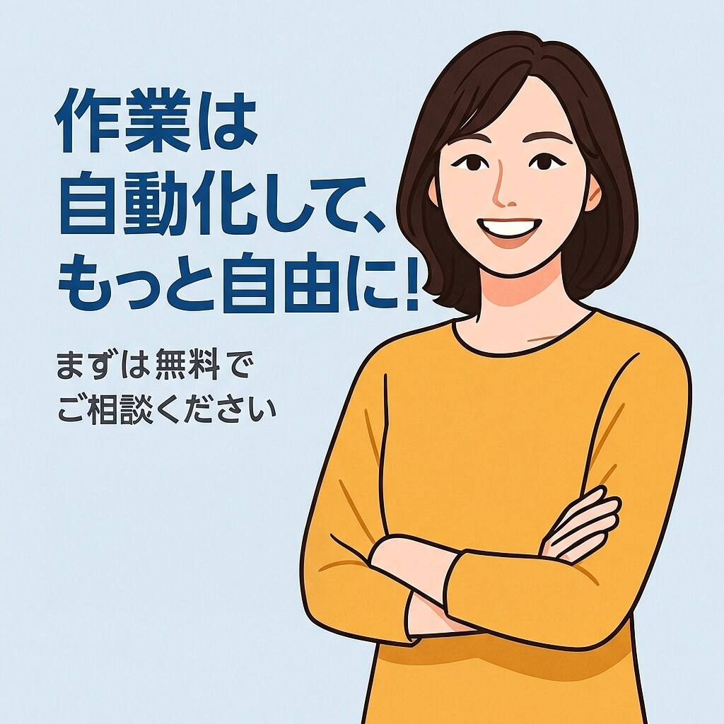 業務自動化・AI導入を設計から支援します 中〜大規模向け｜業務全体を自動化します イメージ5