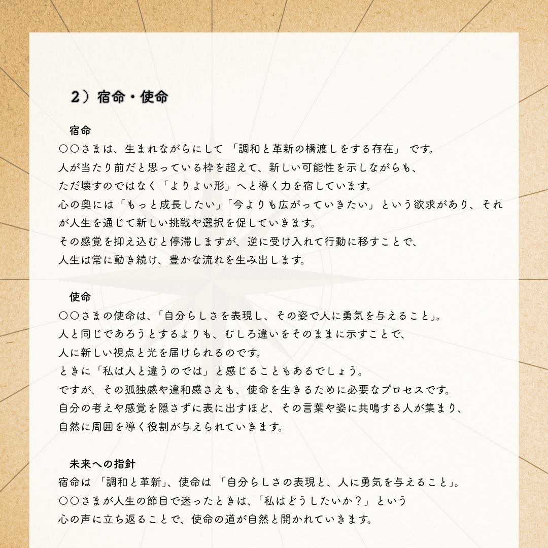あなたの本質と使命、10年の運命を鑑定します 先着10名限定｜通常3万円→6500円の10年鑑定保存版 イメージ4