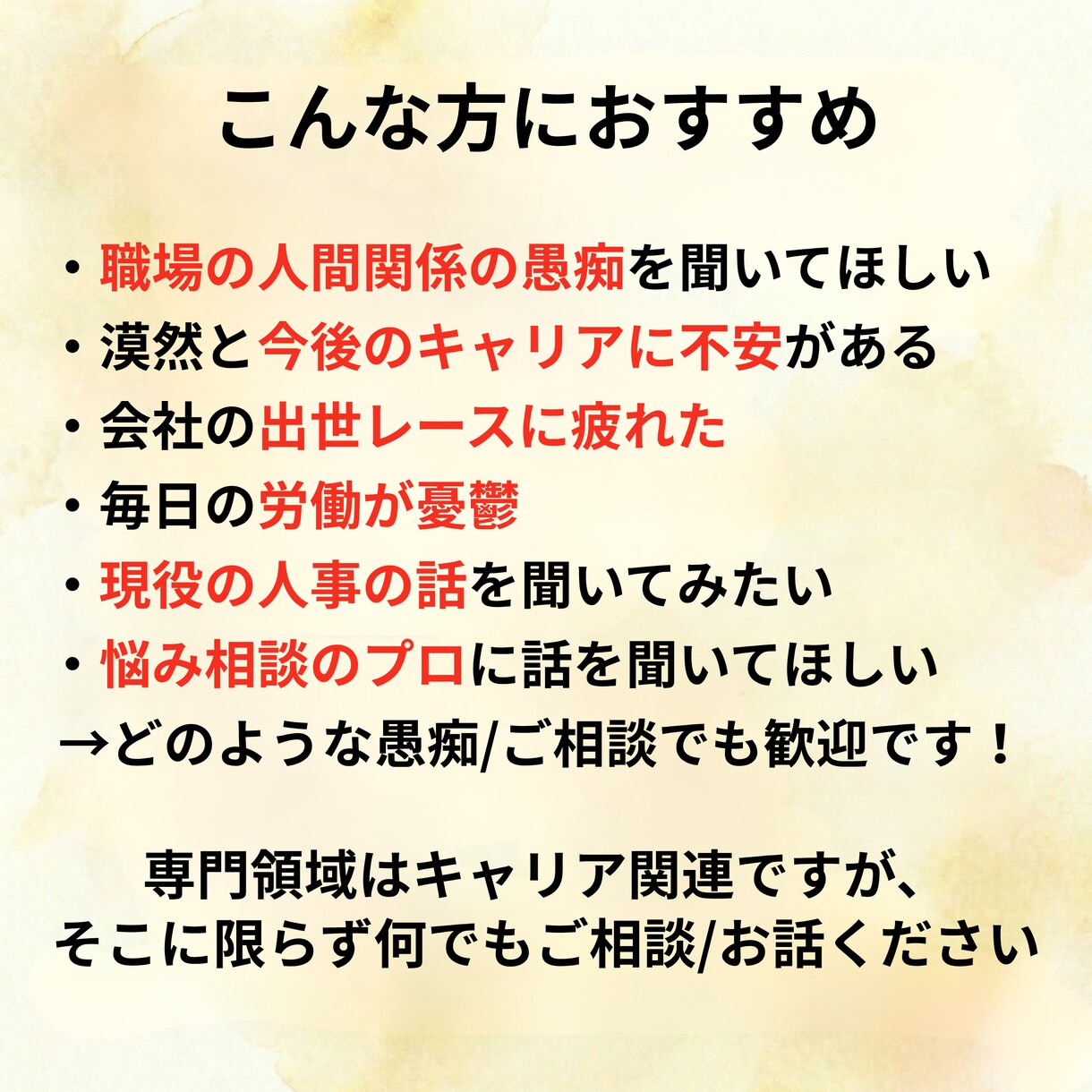 現役人事が全ての悩み・愚痴・懺悔を受け止めます 【全てを肯定】毎日悩み相談を聞く人事によるお気軽電話サービス イメージ2