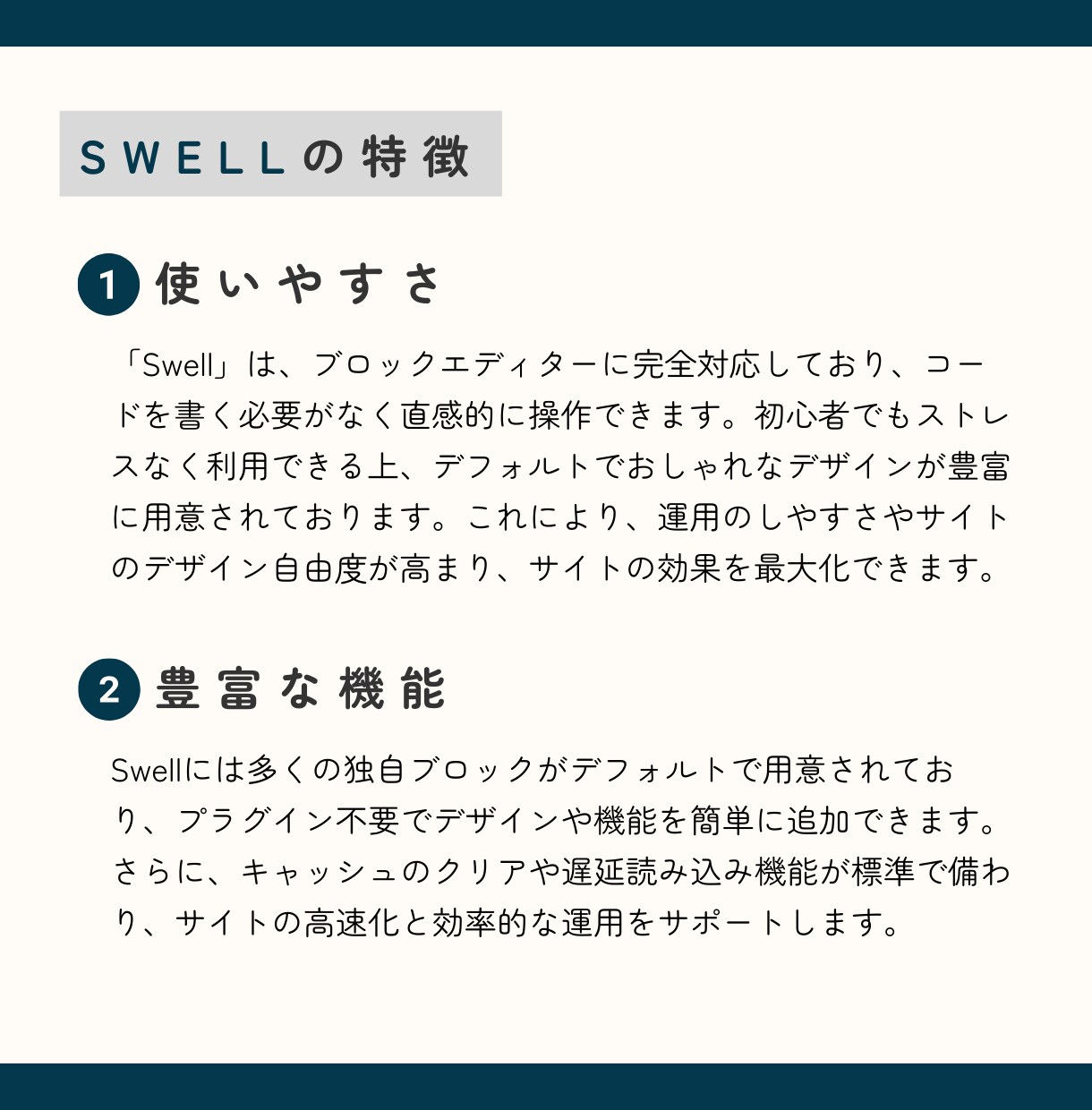 ご自身で運用できるwebサイトを制作します 「SWELL」＋「コード」であなただけのwebサイトを！！ イメージ2