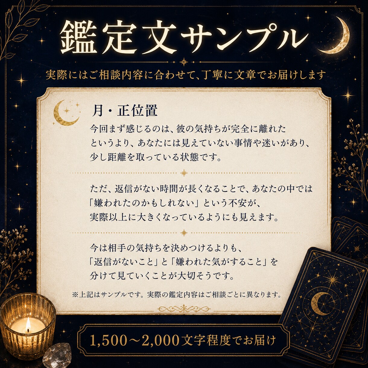 返信が来ない彼の気持ちと今の関係を読み解きますます 既読・未読・連絡が減った背景をタロットで丁寧に文章鑑定します イメージ4