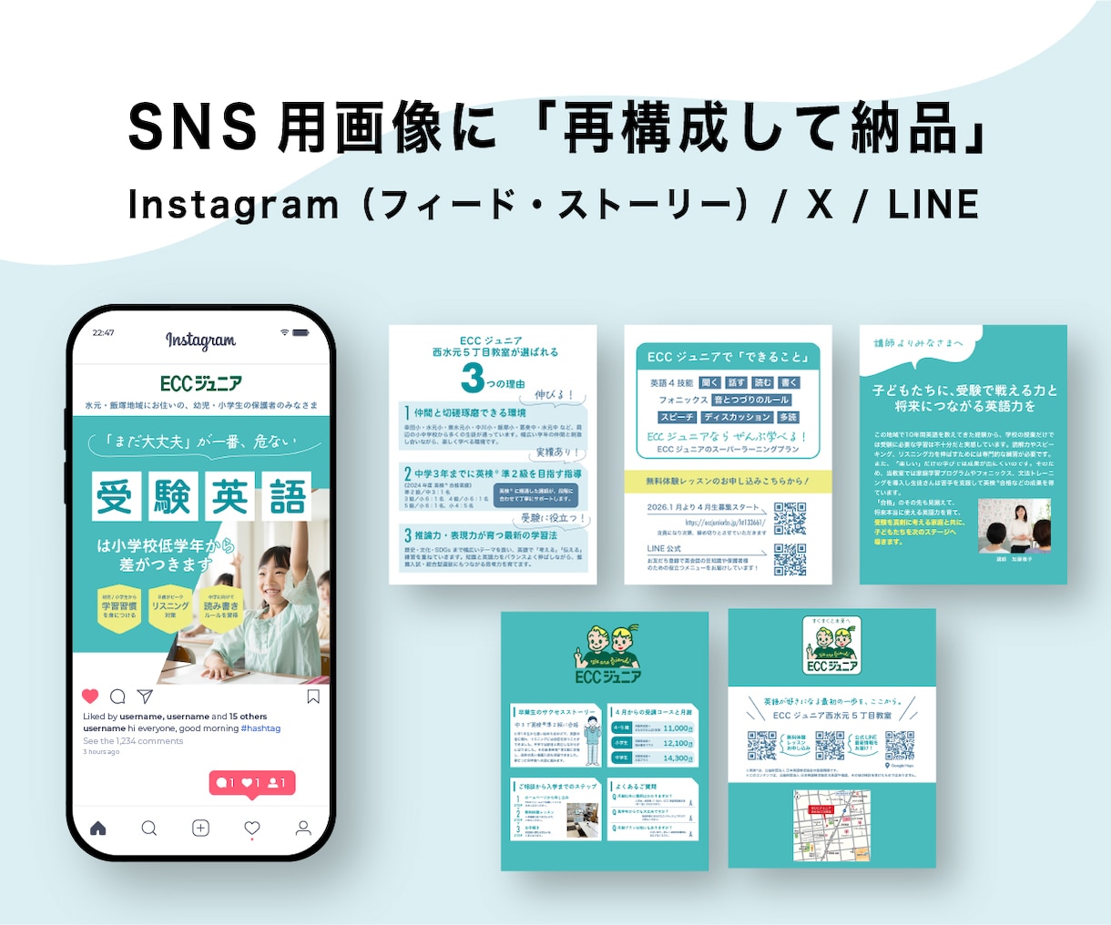 チラシデザイン＋SNS画像をセットで制作します 原稿なしOK｜構成・コピーから相談できるチラシ作成 イメージ3