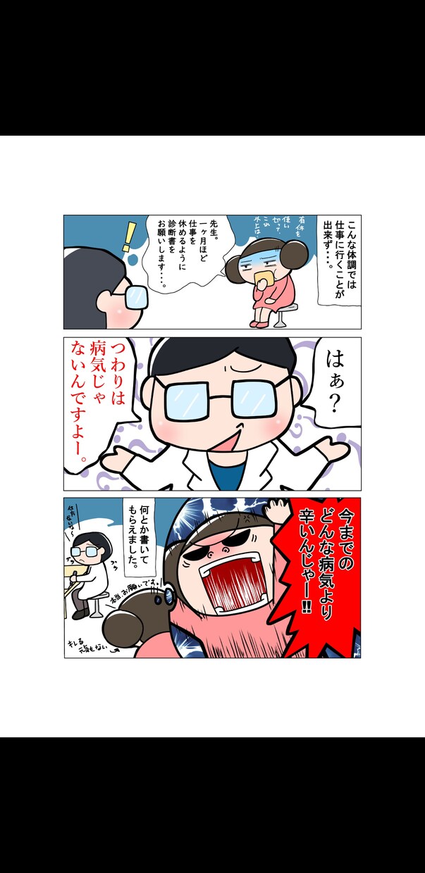 漫画等をかきます ほのぼのタッチで可愛い漫画をかきます。 イメージ6