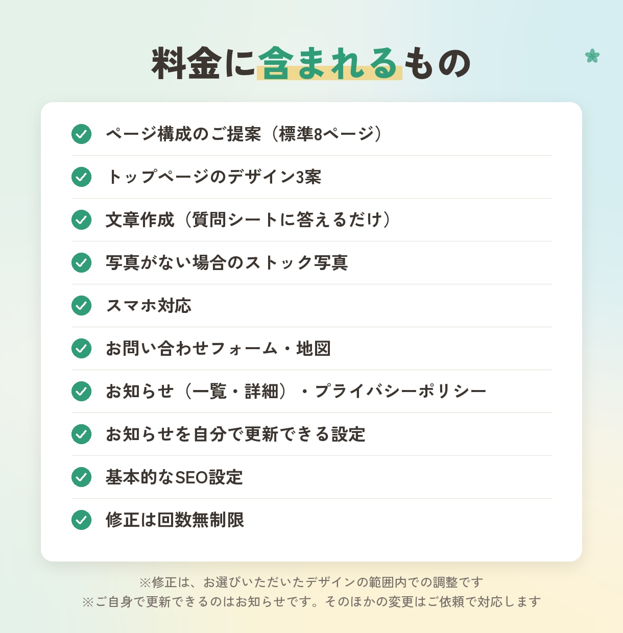 WordPressで一から設計したHPを作ります ホームページ制作｜文章作成込み・写真なしOK・1週間で制作 イメージ7