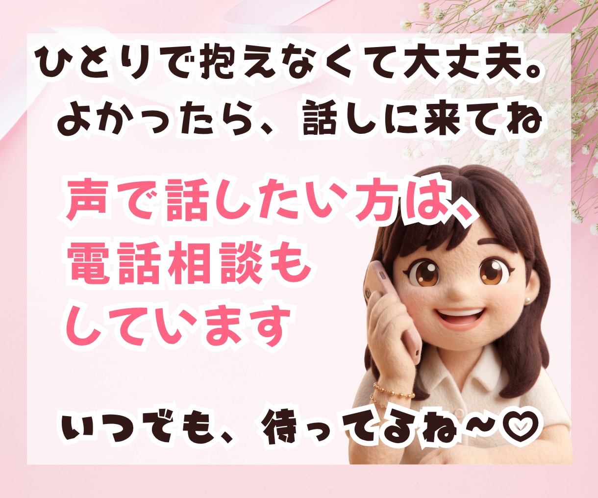 障がい児ママの愚痴も本音も1時間チャットで聴きます 自閉症×知的障害の息子と24年｜大人になった今の話もできます イメージ10