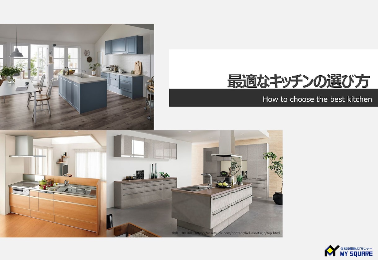 キッチンの選び方についてアドバイスします 元住宅設備メーカーの営業マンが最適なキッチンを提案します! イメージ1