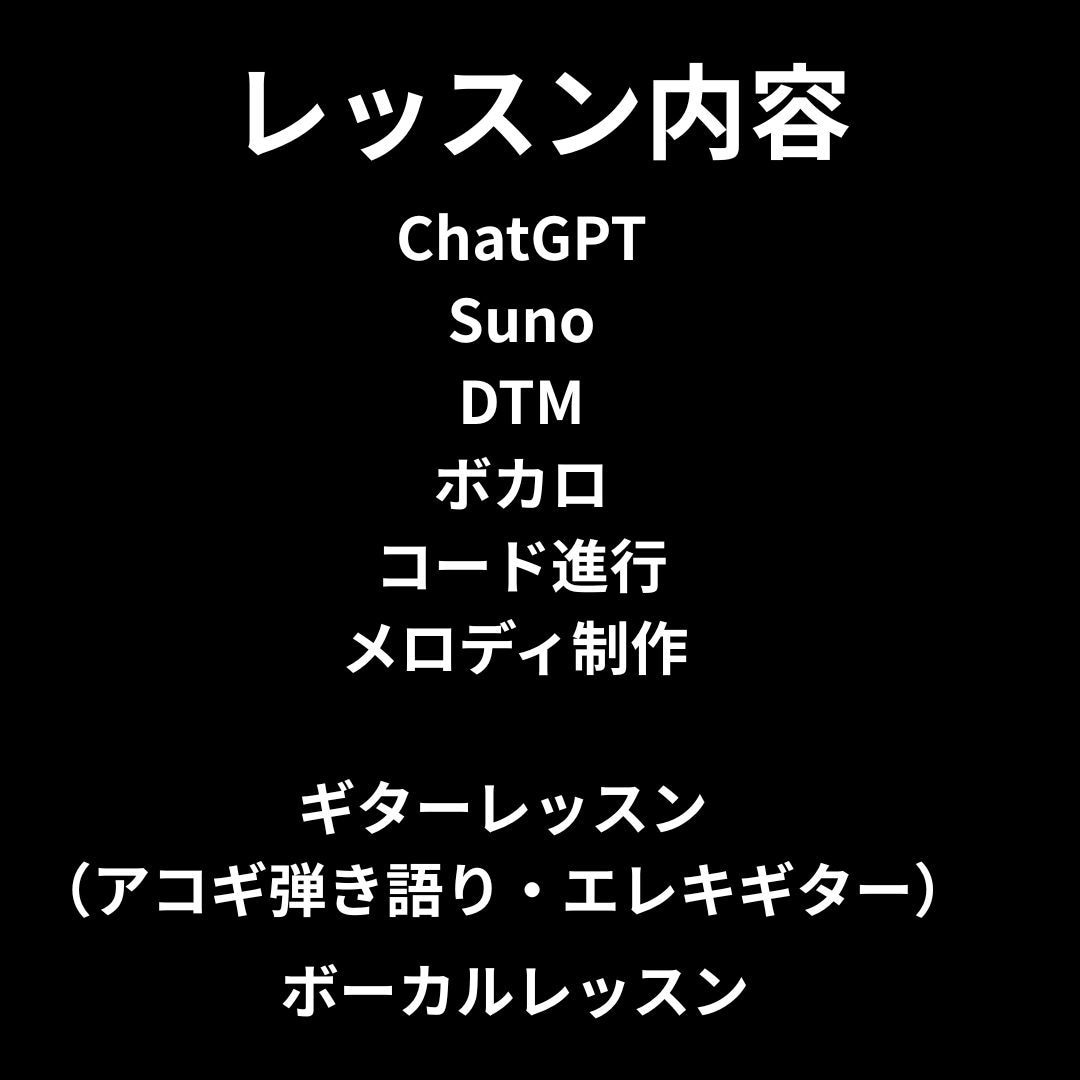 AI作曲で初心者向けに1曲完成まで伴走します 初心者歓迎・1曲完成までサポート！ イメージ3