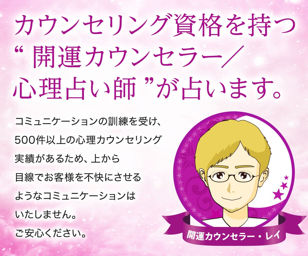 チャット占い30分☆恋愛【相手のトリセツ】占います ☆総販売数100件↑ 貴女の心を軽くする潜在意識リーディング イメージ4
