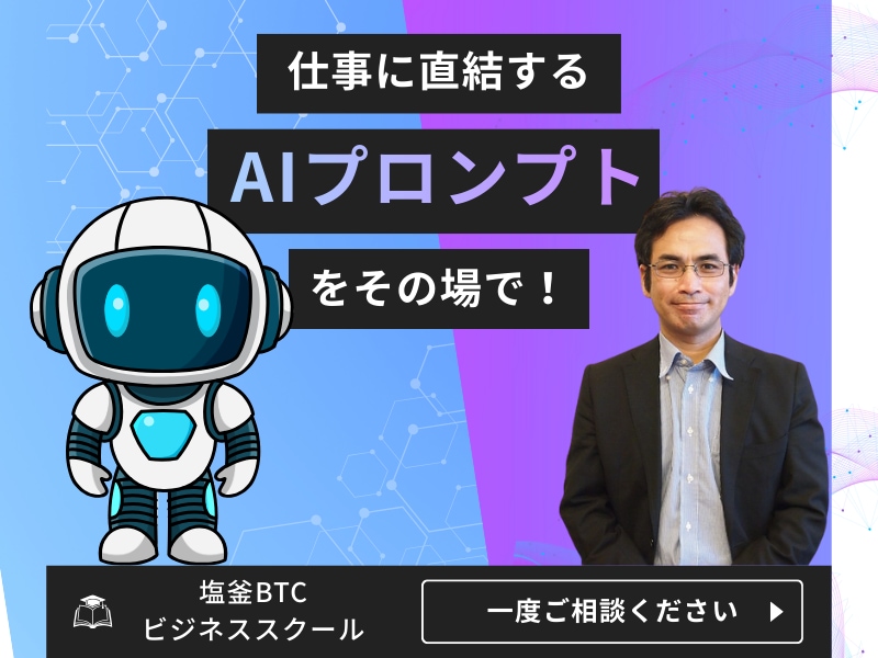 業務課題をAIに任せるプロンプトを一緒に作成！ます AIを使いたいけど何から始めればいいか分からない方へ イメージ1
