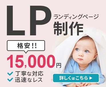 最安値でランディングページのデザイン制作します ネットでLPを使って商品を売りたいと思っている方へ！！ イメージ1