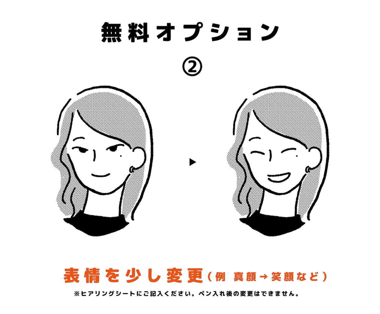 おしゃれでシンプルな似顔絵、お描きします アイコンやプレゼントに。おしゃれな似顔絵できっと気にいる。 イメージ4