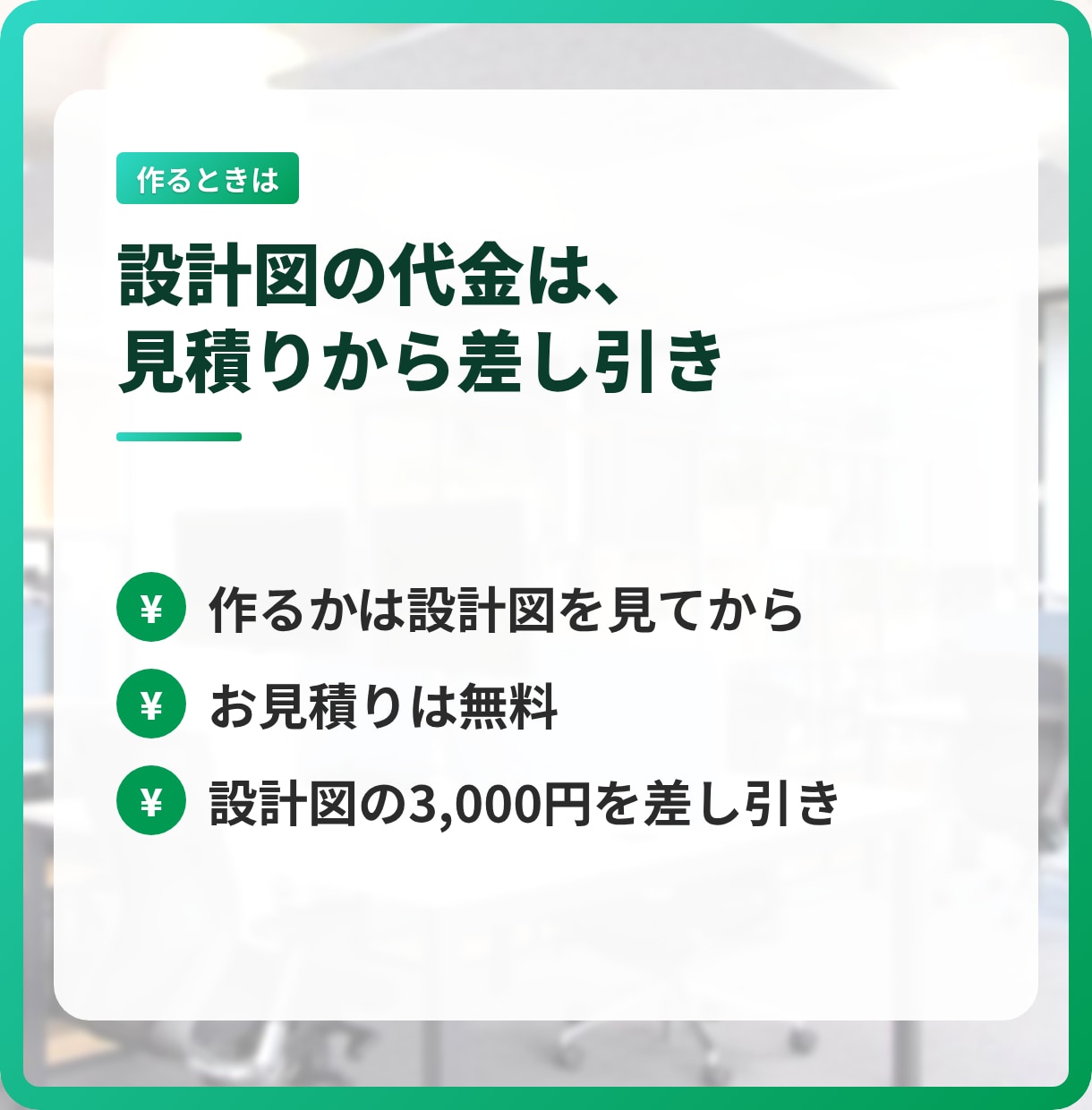 業務効率化システムの設計を相談から手伝います 「うちの作業、何とかならない？」から始められます イメージ8