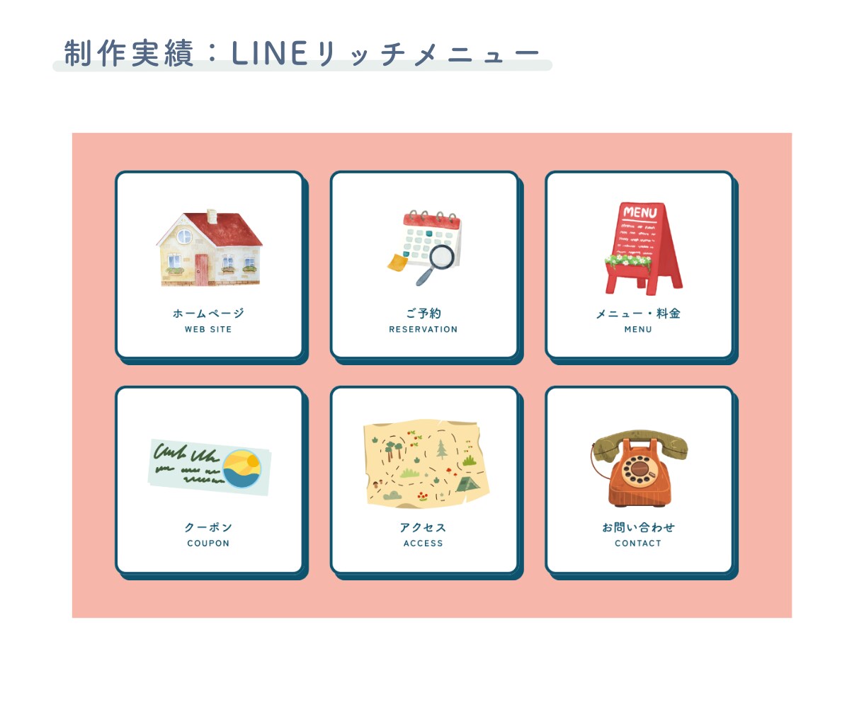 集客率UPにつながるリッチメニューを作ります デザインと機能性を両立したLINEリッチメニュー イメージ8