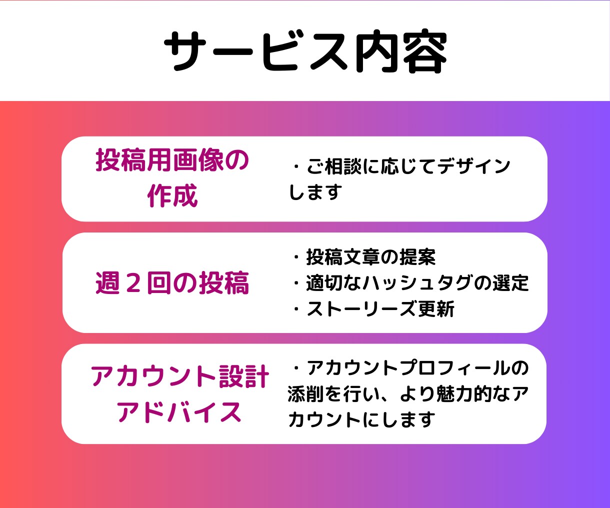 30日間インスタグラム運用代行をいたします 集客実績あり⭐︎SNS運用代行/投稿/ストーリーズ/リール イメージ4