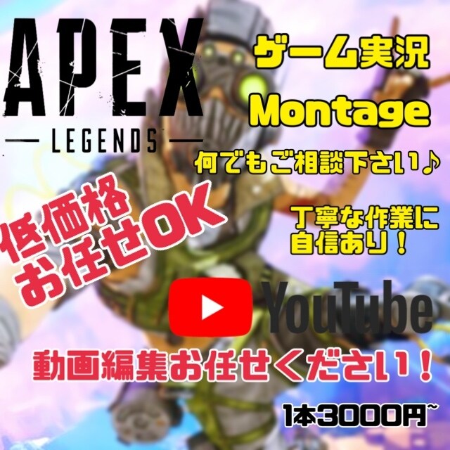 YouTubeでのゲーム実況動画編集を行います 細かく連絡を取りお客様にとって最高の動画を提供します♪ イメージ1