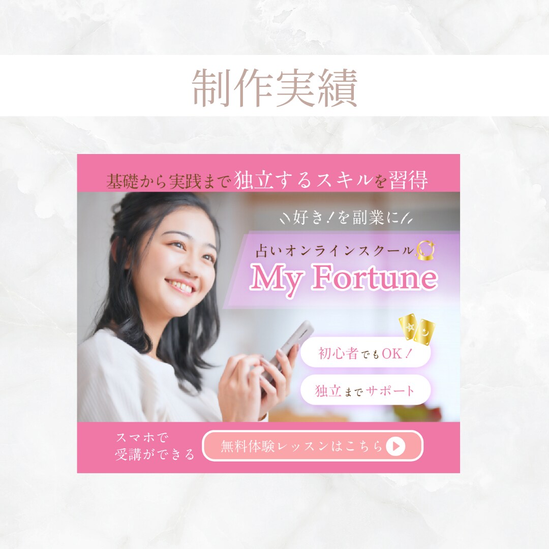 サービスの魅力が伝わるWEB画像を作成します 女性デザイナーがわかりやすく伝わりやすい画像を作成します イメージ3