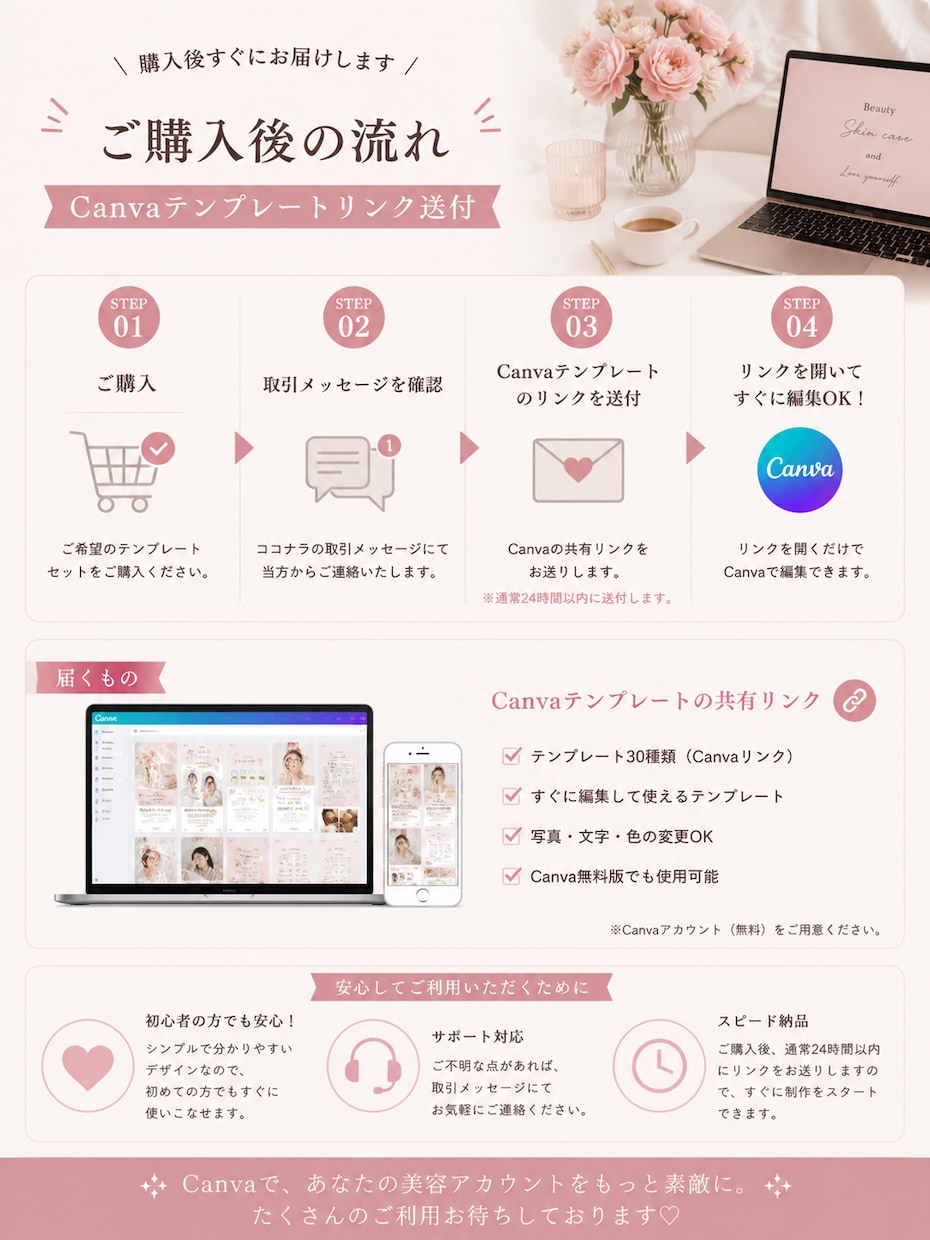 美容系Canvaテンプレ販売します 美容系Instagram投稿テンプレート30枚セットです。 イメージ10