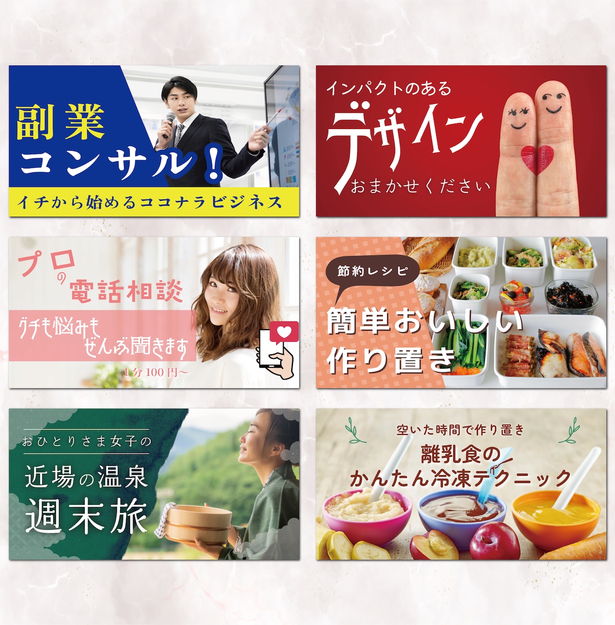 各種サイズ対応！高品質バナー・WEB画像作ります ★ココナラ/SNS/ブログ/YouTube/各種サイズ対応★ イメージ4