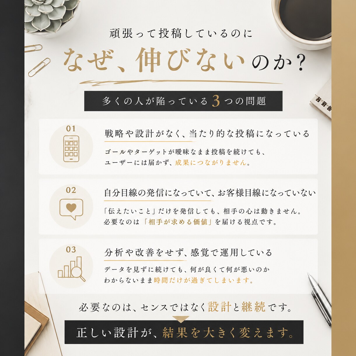 あなたの本質から逆算しInstagram設計します どんな投稿をするかではなくなぜその発信をするのかから設計する イメージ3