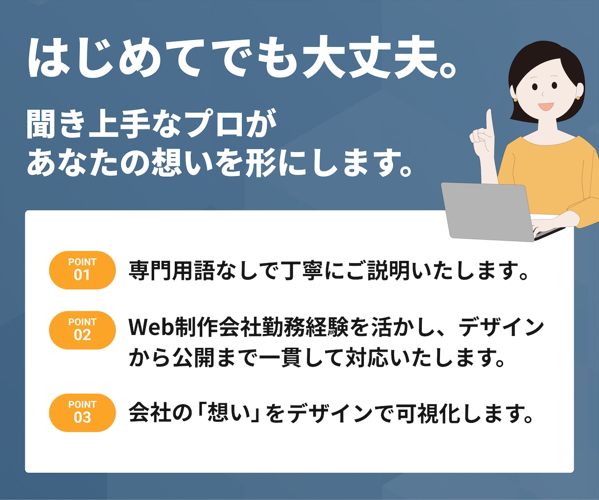 HPリニューアル・3名様｜想いを形にデザインします 【そろそろサイトを見直したい方へ】情報整理から伴走します。 イメージ3